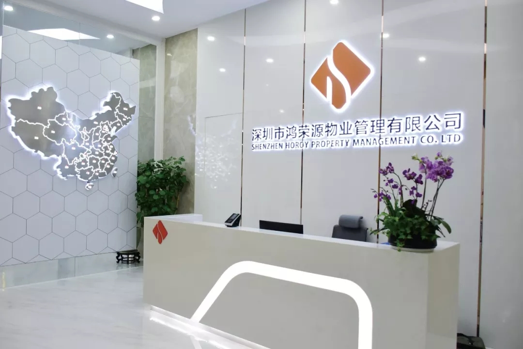 百創精工，匠心締造 |“鴻榮源物業超大型辦公室”裝修項目獲高度贊揚