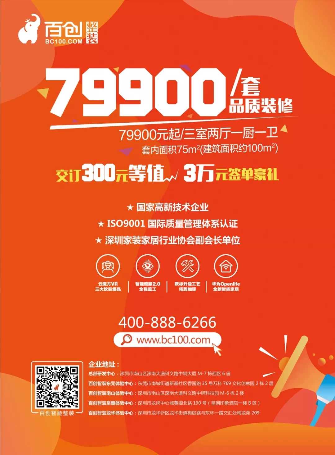 百創(chuàng)“向日葵行動”特輯 | 經(jīng)鄰居好評推薦，富士嘉園業(yè)主簽定百創(chuàng)