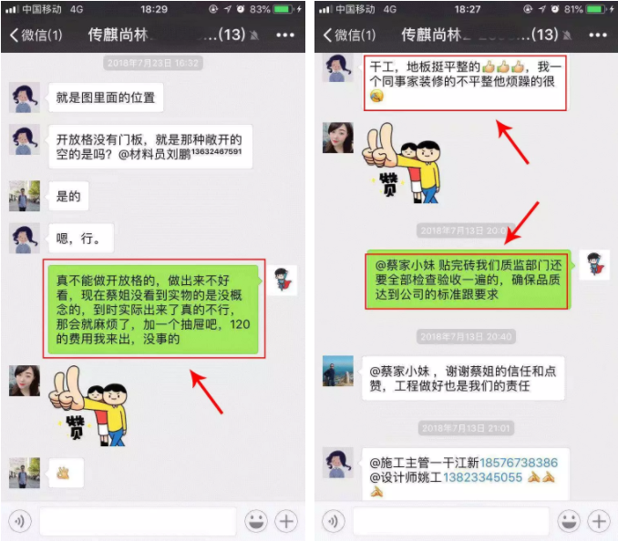 百創“向日葵行動”特輯 | 服務一百品質創新，傳麒尚林業主贊揚百創