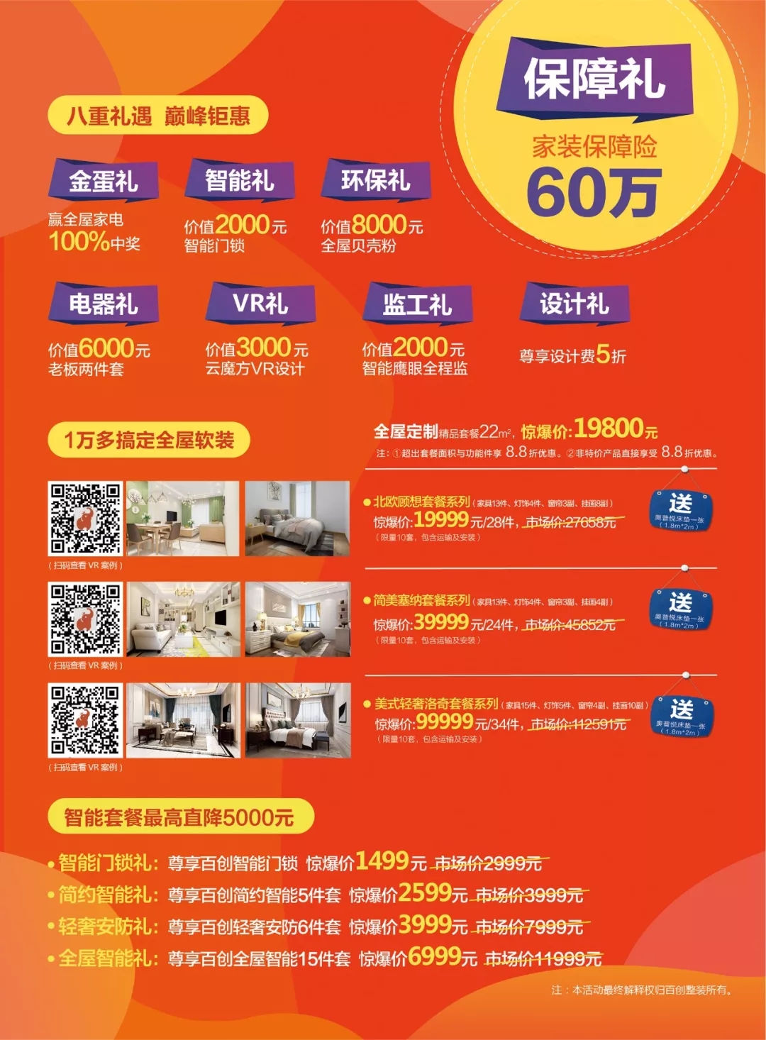 百創“向日葵行動”特輯 | 服務一百品質創新，傳麒尚林業主贊揚百創