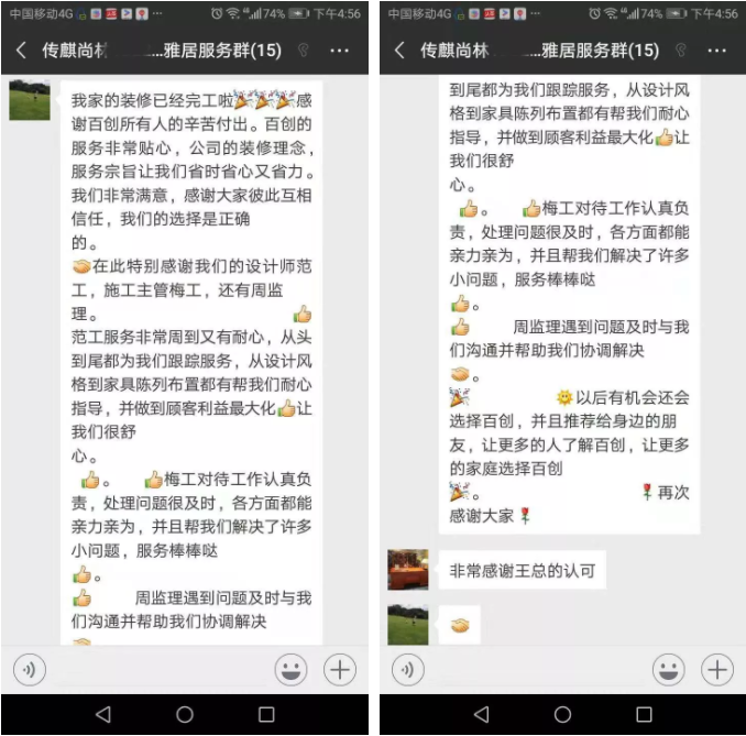百創“向日葵行動”特輯 | “省心省時省錢”，傳麒尚林業主當天簽約