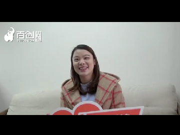 心語家園陳女士：選擇百創省時省力放心！