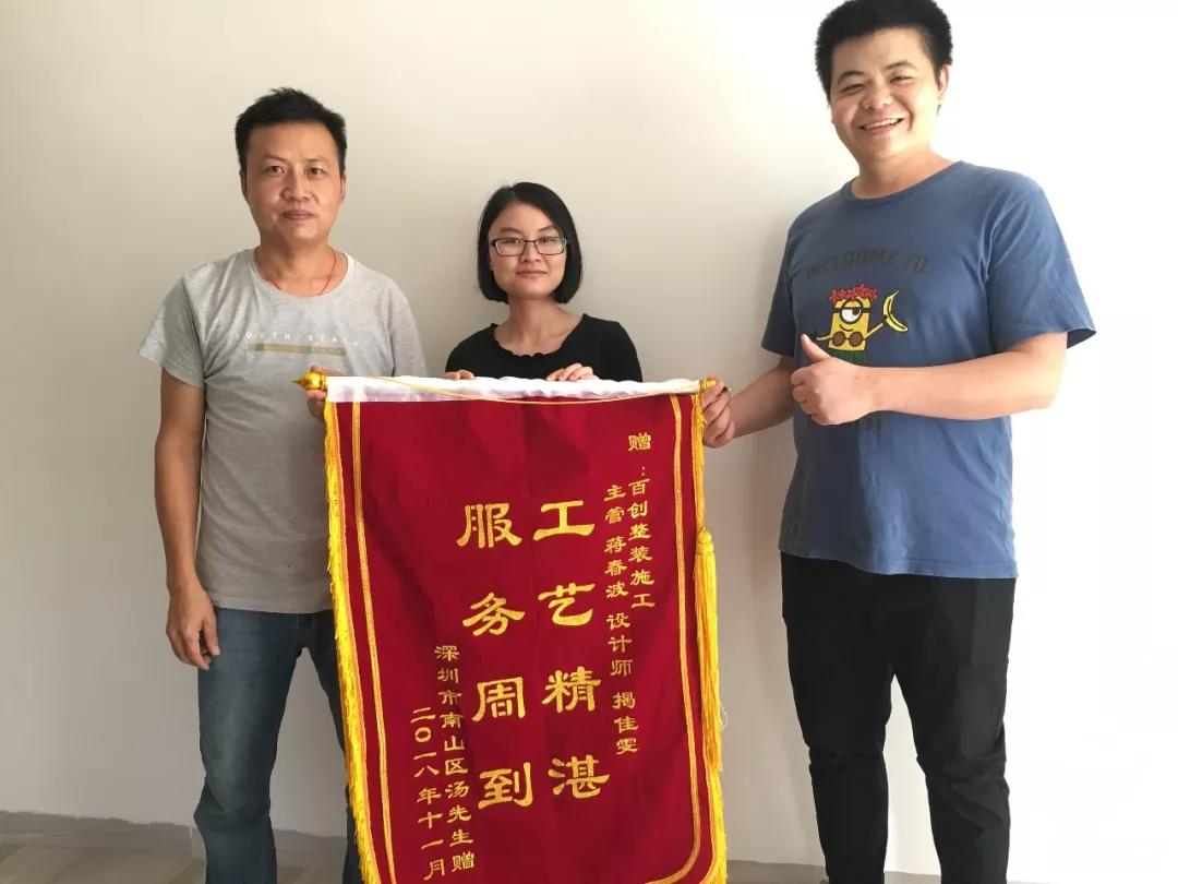心語家園陳女士：選擇百創(chuàng)省時省力放心！