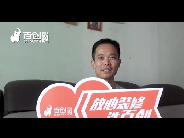 百創“向日葵行動”特輯 |百創高品質裝修