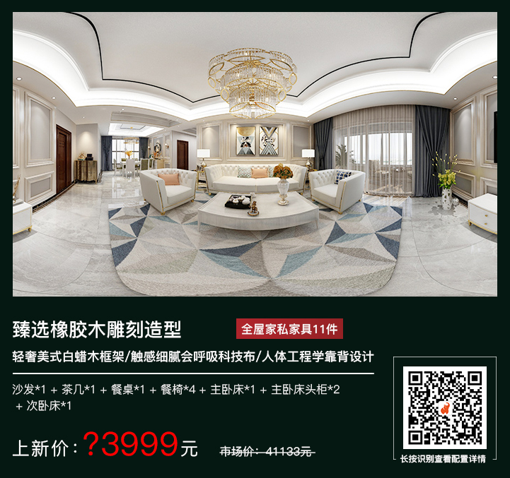 裝修送全屋家具？這家公司真是豁出去了！