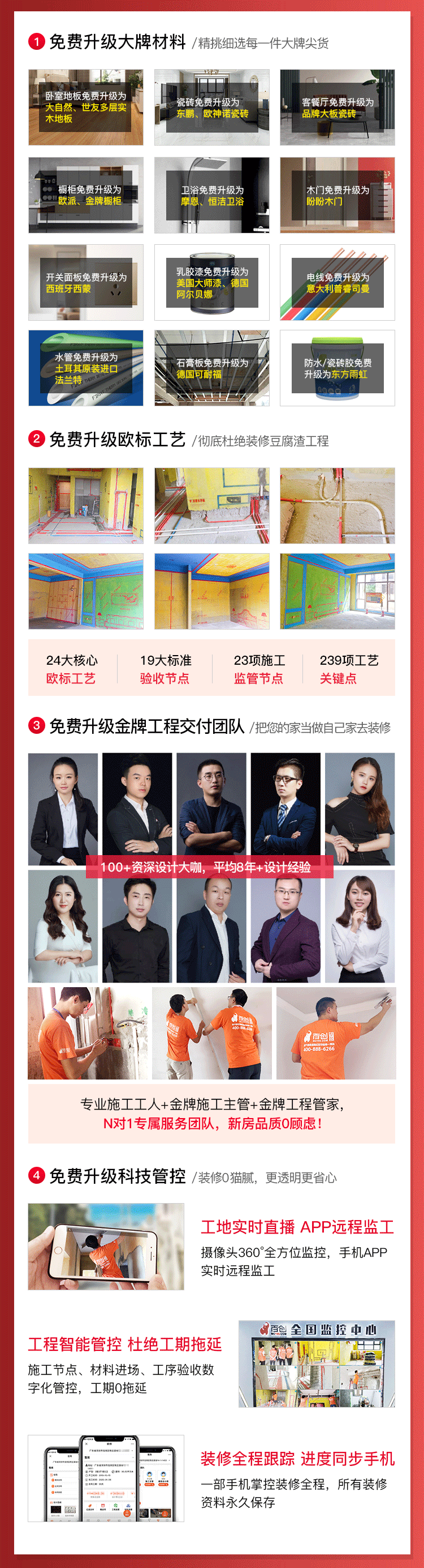 國慶中秋雙節(jié)鉅惠,【現(xiàn)半價(jià)僅需149900元】,再送價(jià)值10萬全屋豪禮!