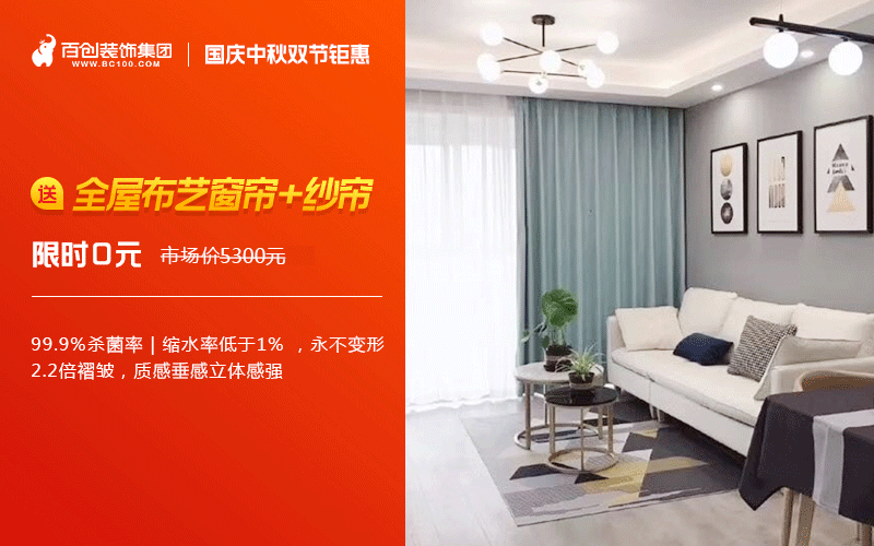 國慶中秋雙節(jié)鉅惠,【現(xiàn)半價(jià)僅需149900元】,再送價(jià)值10萬全屋豪禮!
