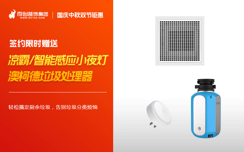 國慶中秋雙節(jié)鉅惠,【現(xiàn)半價(jià)僅需149900元】,再送價(jià)值10萬全屋豪禮!