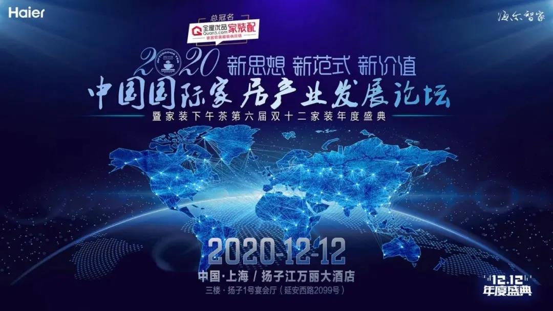 全國家裝500強·整裝創新品牌