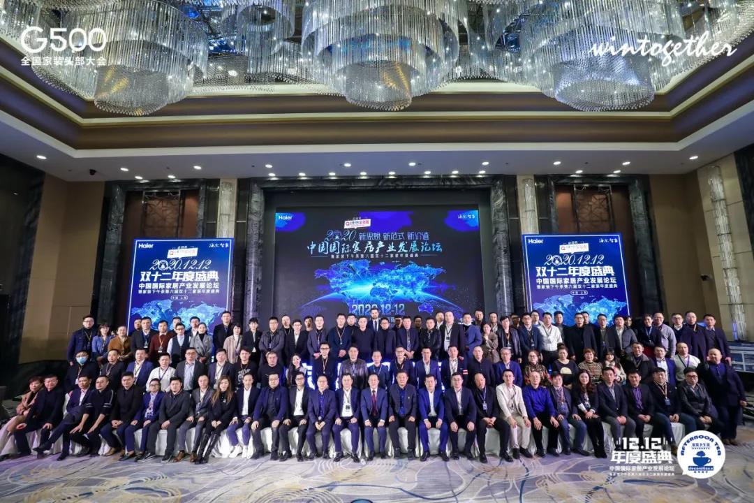 全國家裝500強·整裝創新品牌