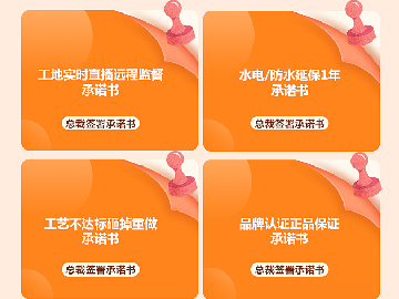 <b>速領百創品質家裝節價值39999元裝修豪禮，成為百創“十佳樣板</b>